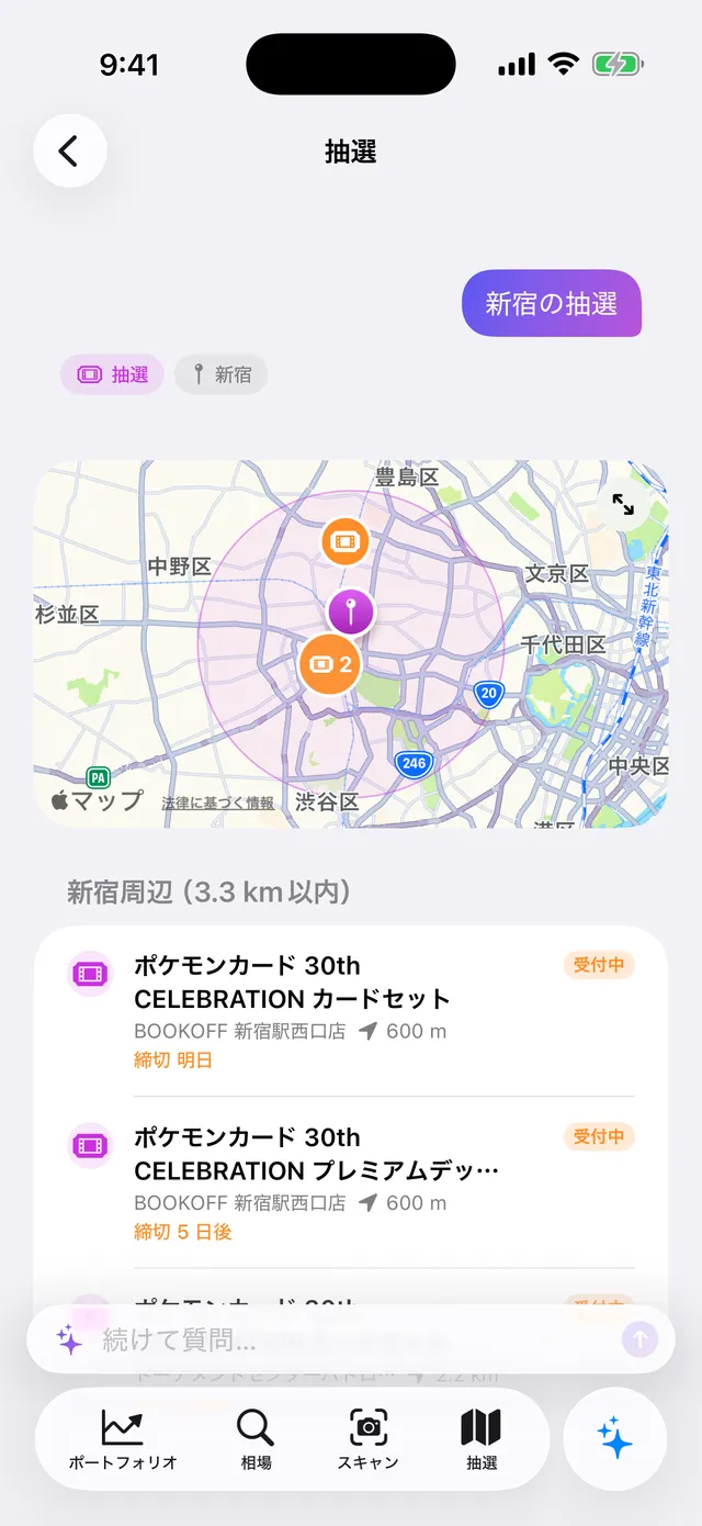 「新宿の抽選」への答え。新宿周辺の地図と受付中の抽選一覧