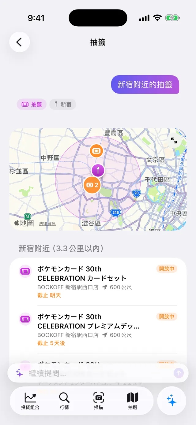 「新宿附近的抽籤」的回答：新宿一帶的地圖與進行中的抽籤