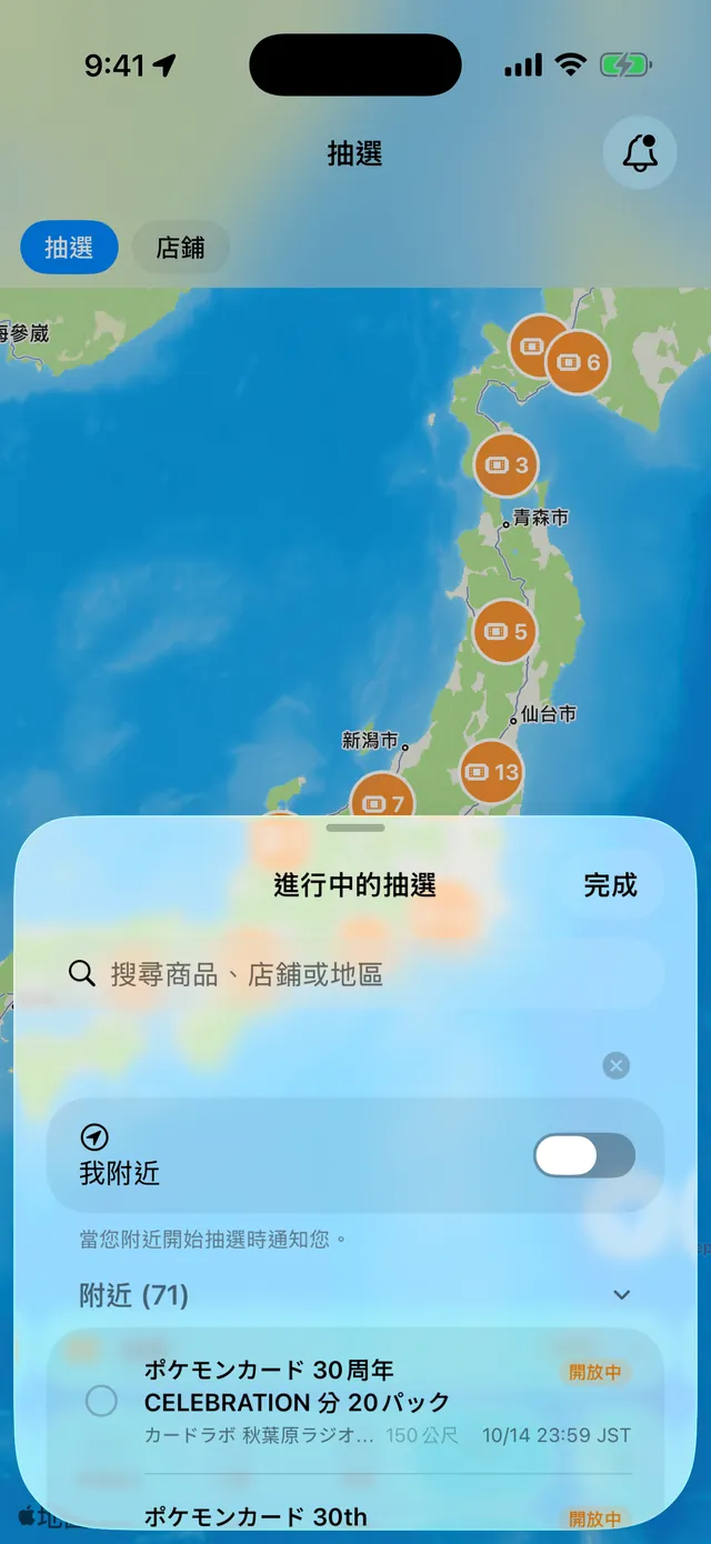 抽籤地圖，日本全國的抽籤用一張地圖看完