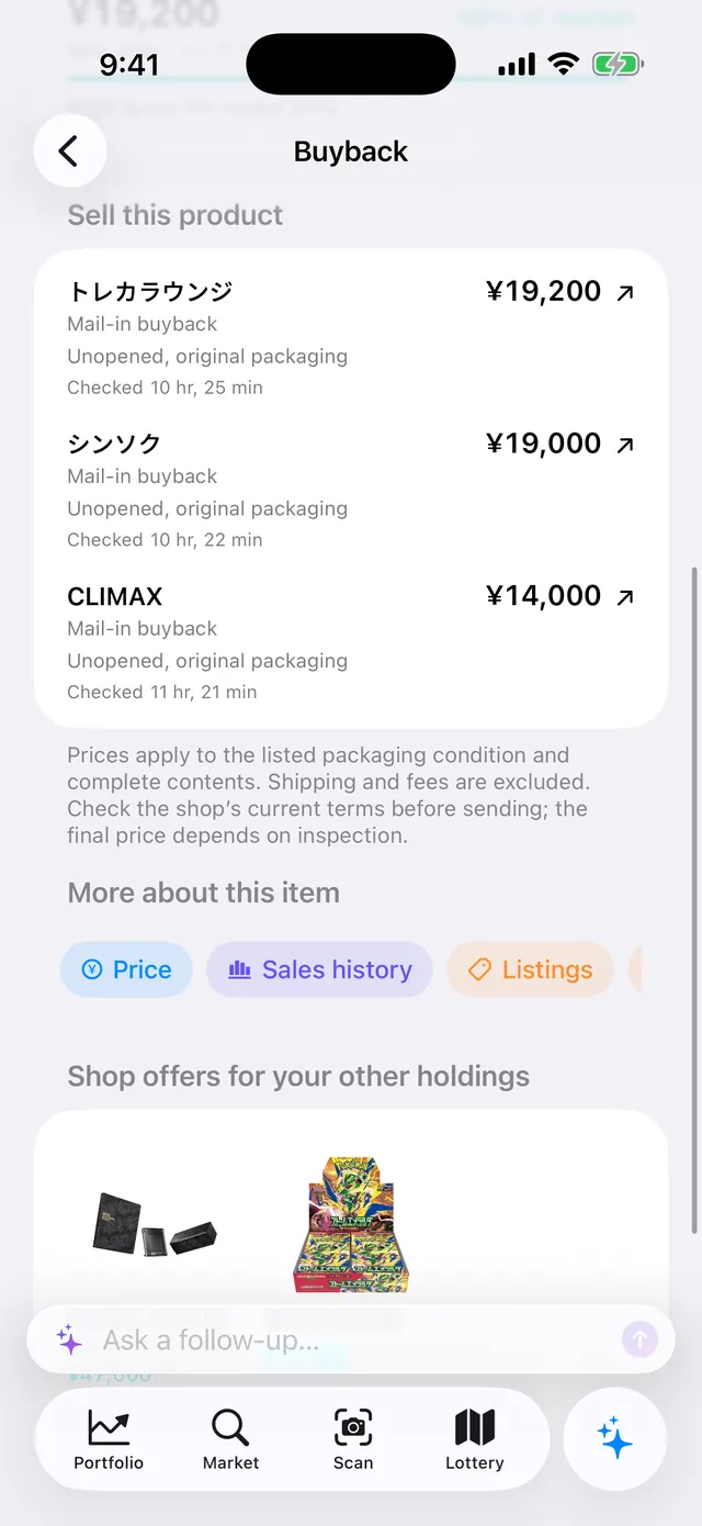 Terastal Festival ex box buyback screen: トレカラウンジ ¥19,200, シンソク ¥19,000, CLIMAX ¥14,000, all unopened in original packaging